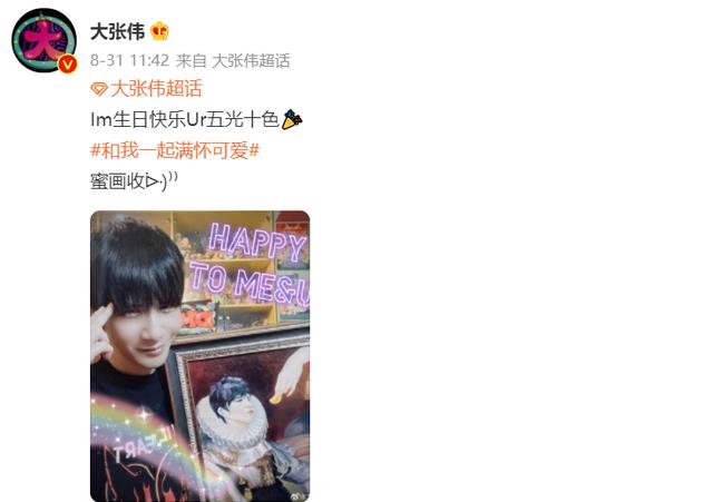 大张伟|大张伟在《脱口秀大会》夸王一博眼睛迷人，天天兄弟有团魂了吗