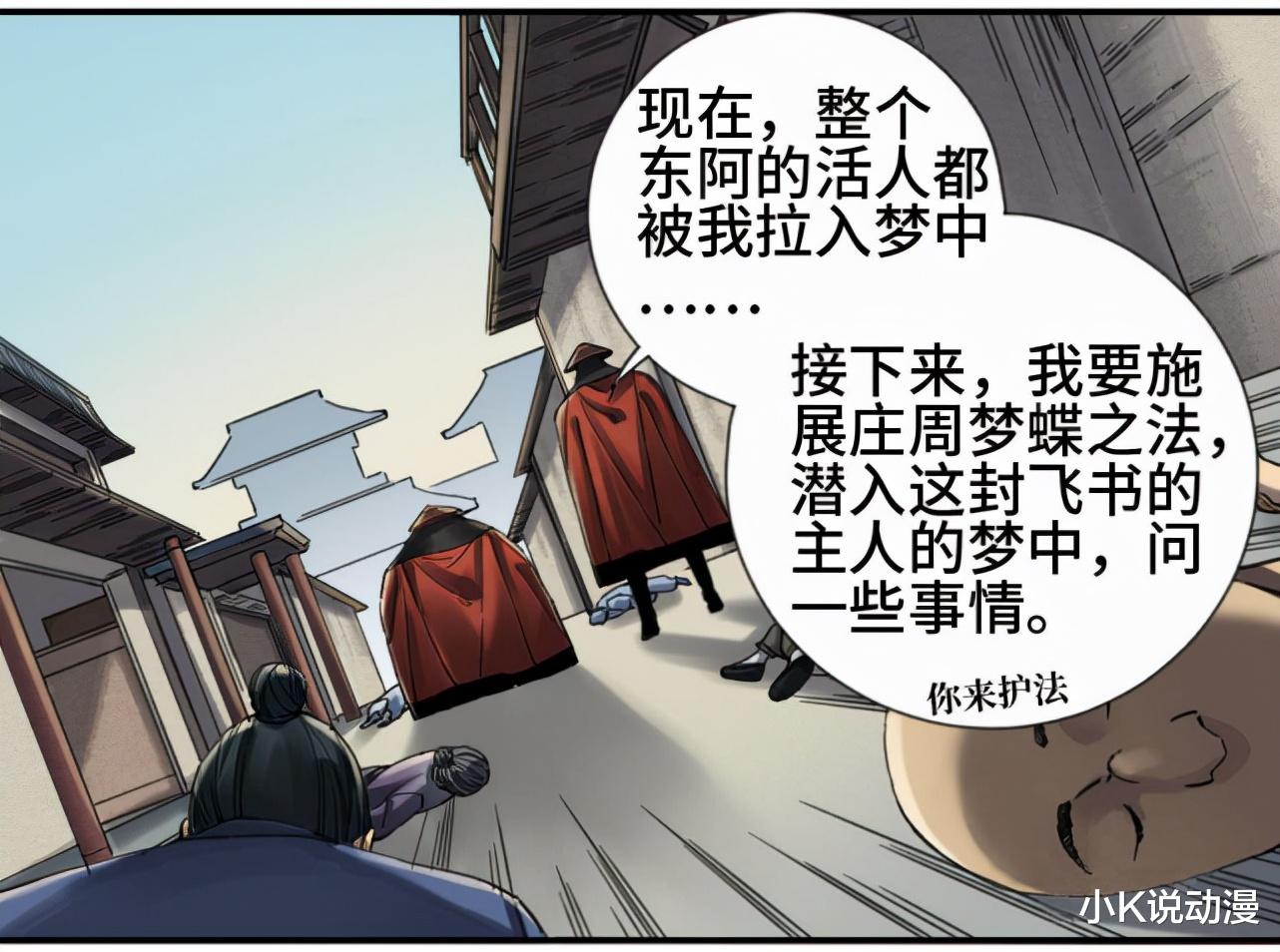 acgn漫评|传武138话，刘仲信守承诺，没有出卖瘟道人！