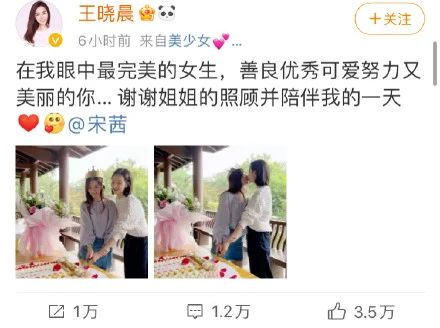 王晓晨|恋情曝光？！假戏真做，他俩早在圈内公开？