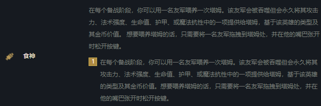 ez|金铲铲之战：双城之战极客塔姆，完美组合无限成长！