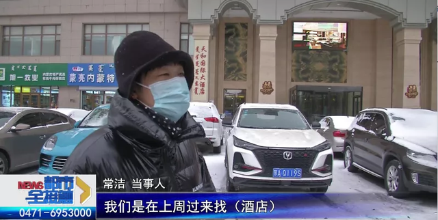 欠下饭钱不退 要顶酒顶衣服?呼市这酒店太“豪横” 负责人竟称……
