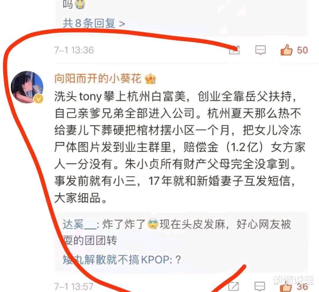 谈情说理|林生斌再婚产女,有人搬出阴谋论: 网络的墙头草正在使劲煽风点火