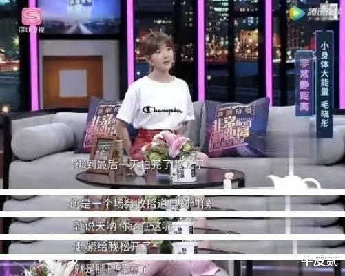 毛晓彤|“精灵舞者”毛晓彤，一个男人骗她钱，一个男人骗她情