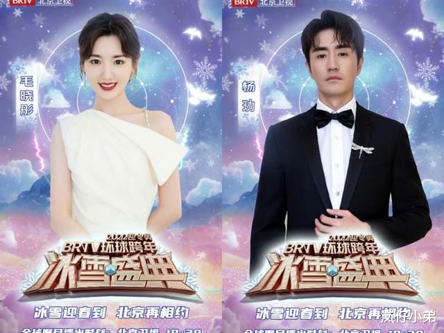 跨年晚会|北京跨年晚会官宣第四波阵容，电视台打破惯例，让当红顶流上演三重分身