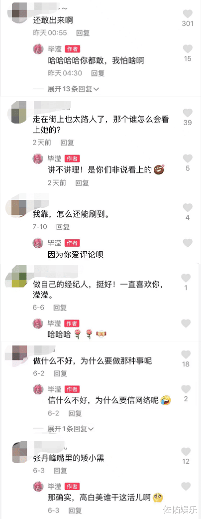 尹浩宇|表态没被张丹峰看上后，毕滢晒照婚戒抢镜，高喊要带姐妹去找哥哥