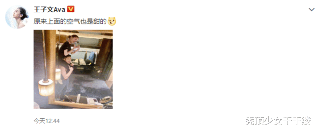 王子文|王子文坐吴永恩肩上自拍撒狗粮,意外曝光同居环境,好甜蜜啊!