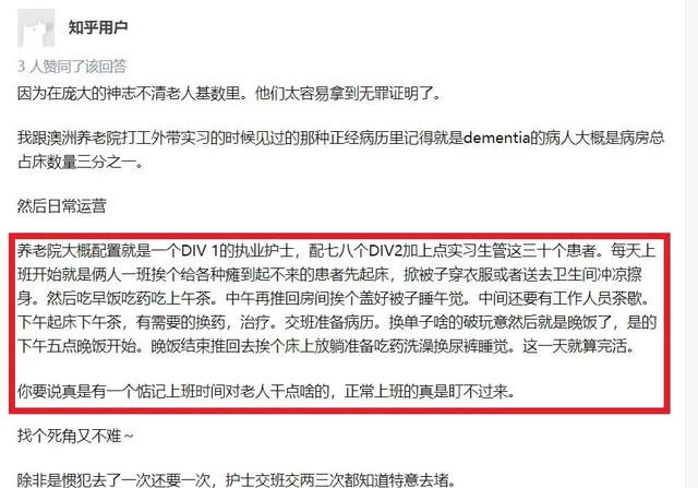 黄杨木 《老妇人》：她69岁，被29岁的年轻男人性侵，没人相信