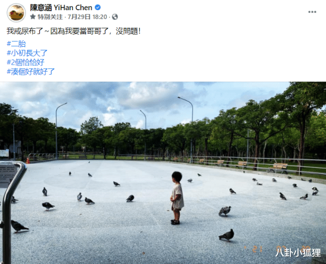 谢霆锋|林心如恭喜陈意涵怀二胎，称女儿都会像爸爸，遭闺蜜无视并反击