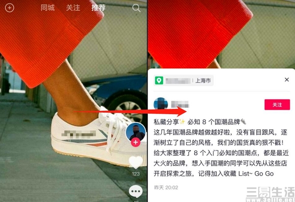 Pixel|淘宝、抖音布局种草领域，电商行业再现新趋势