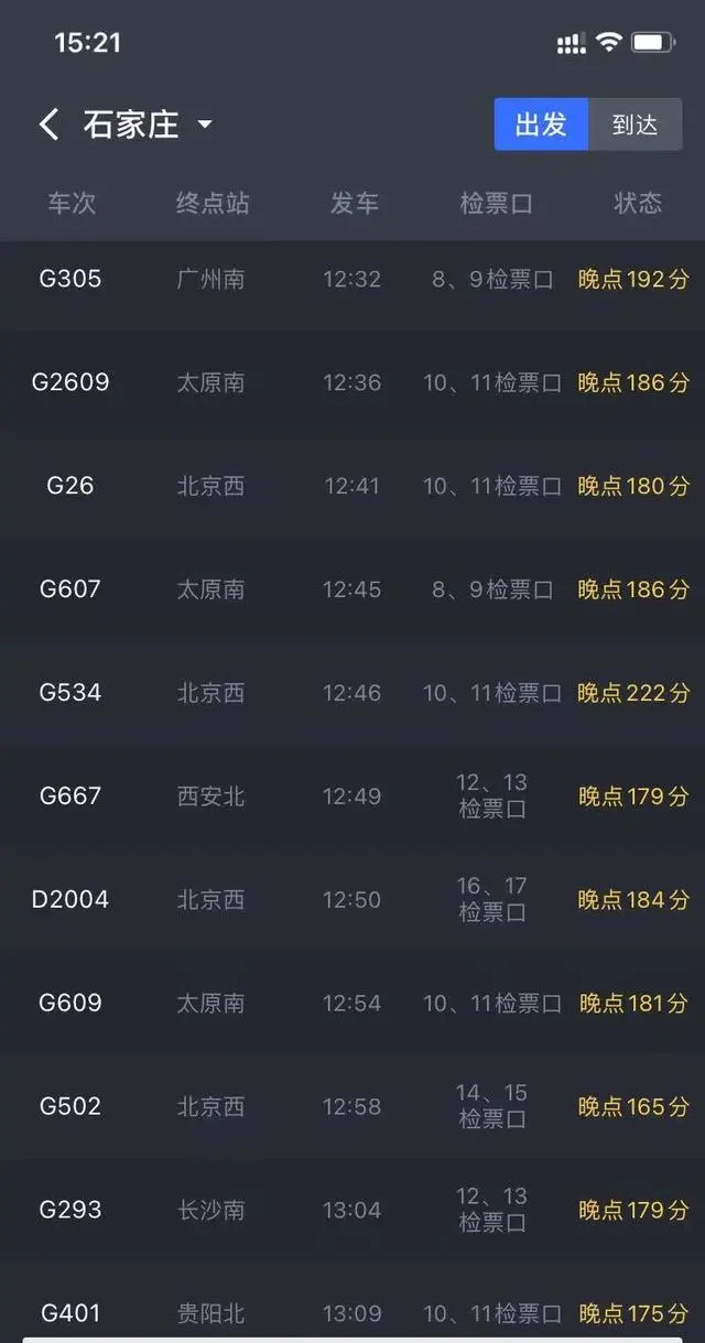 半岛晨报 大风逼停高铁,晚点超3小时!网友:赢了抢票,竟败给了大风