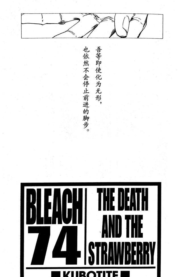 死神|《死神》带着新故事回来了！过去20年，它是如何让漫迷感动的？