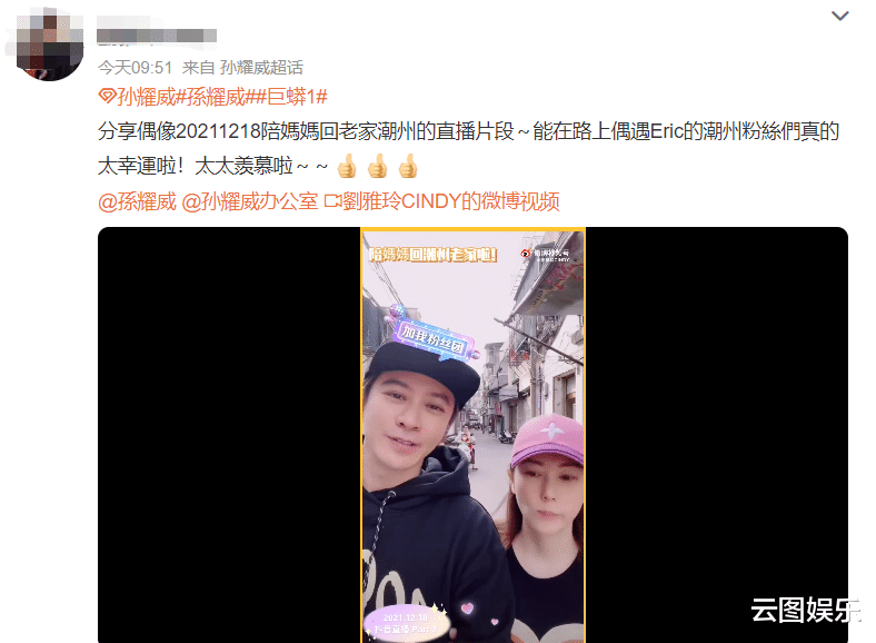 王琳|孙耀威带一家老小回内地老家，品尝功夫茶说家乡话，玩得十分尽兴