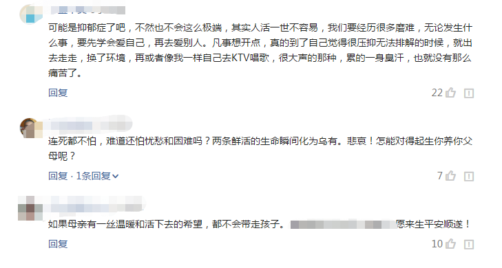 微社评 是意外还是绝望？长春一女子携儿子从楼上坠下，双双身亡