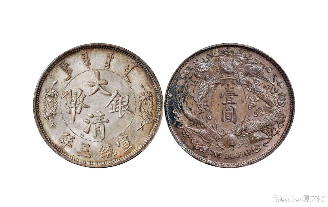 机制币|诚轩春拍机制币播报：大清长须龙500万，丁未一元铜制样币85万