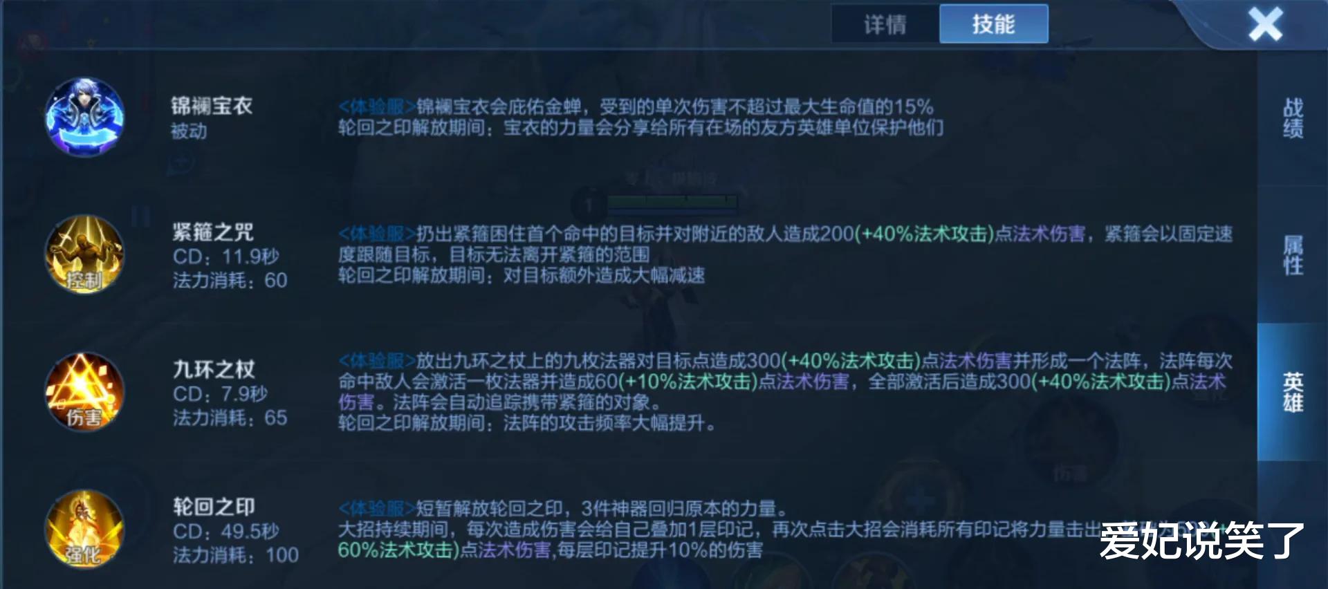 任天堂|唐僧还没上架就被玩家抗议，1技能太逆天，如果不改就集体退游