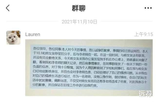 少海正在讲 常熟某中学男老师出轨女同事引热议！当事人回应：好好检讨！