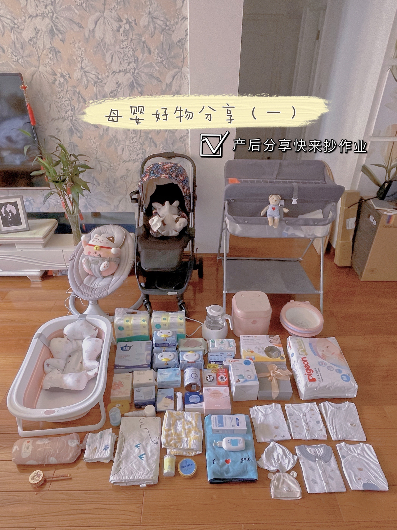fashion美尚 新手孕妈照着买！超全超实用的待产包清单，拒绝鸡肋，不踩雷！