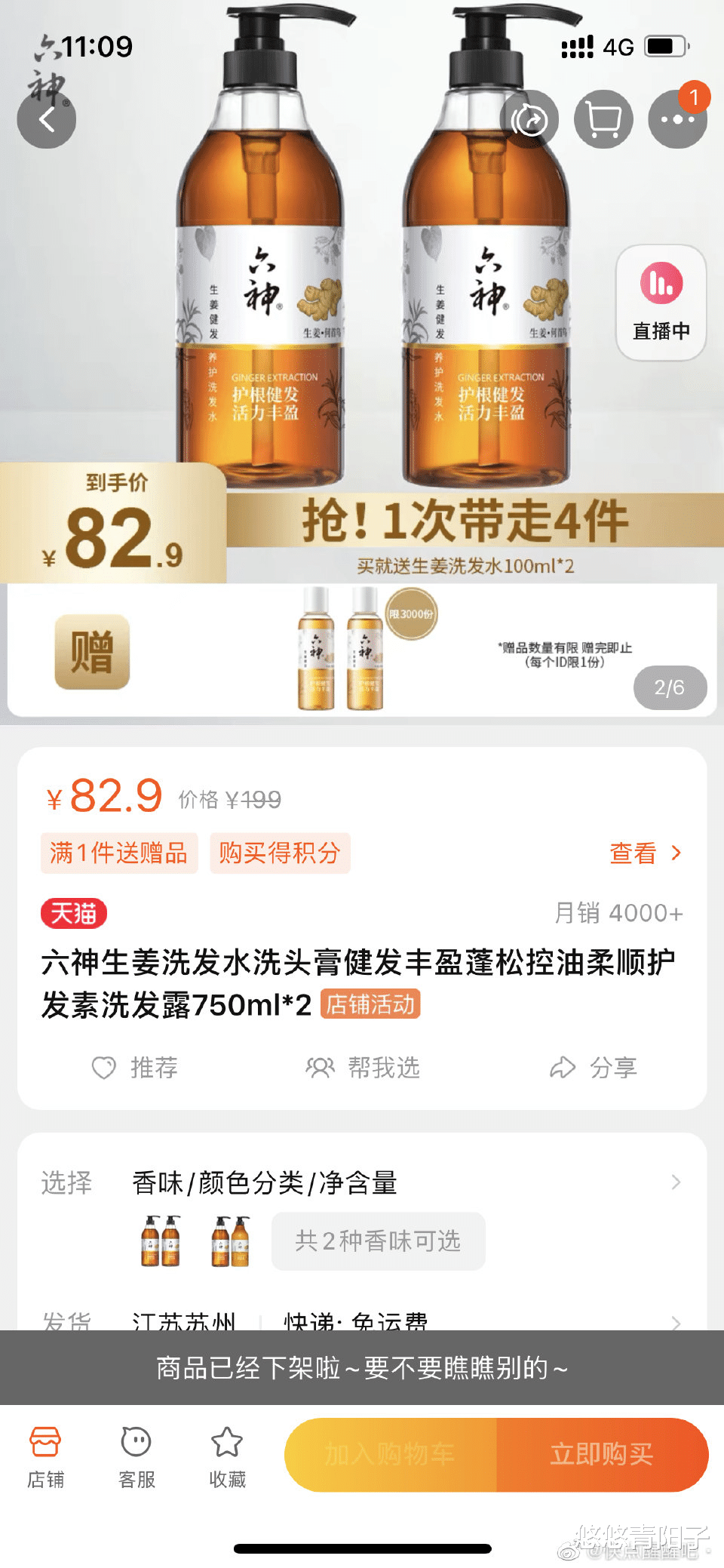 肖战|传下去！肖战粉丝人均“秃头”，生姜洗发水秒没！