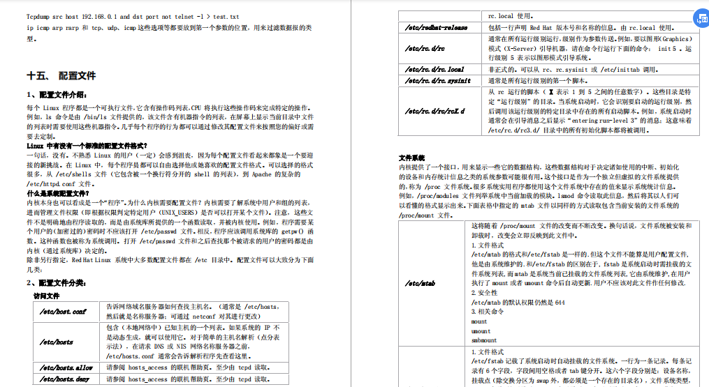 Linux|Alibaba内部出品一份Linux归纳笔记，附带Github地址（建议收藏）