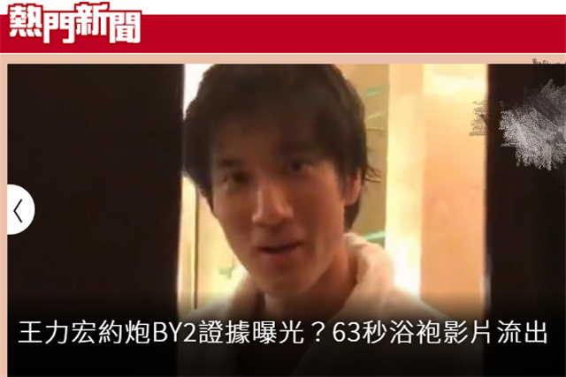 王力宏|台媒曝出疑似王力宏与孙雨浴室视频，孙雨发文否认，透露报警内情