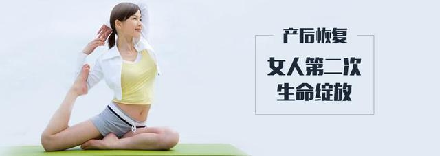 爱美的妈咪|产后恢复的最佳时期是什么时候?这3个时间段要谨记