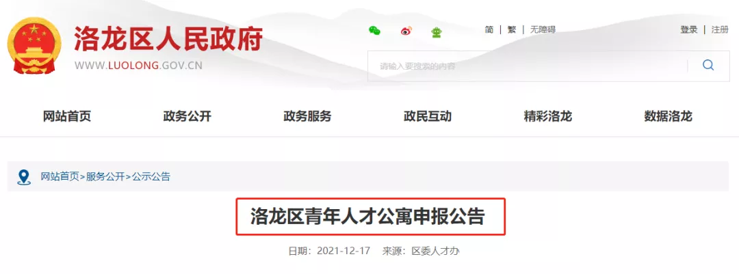 融创中国|房源314套!抓紧申报!