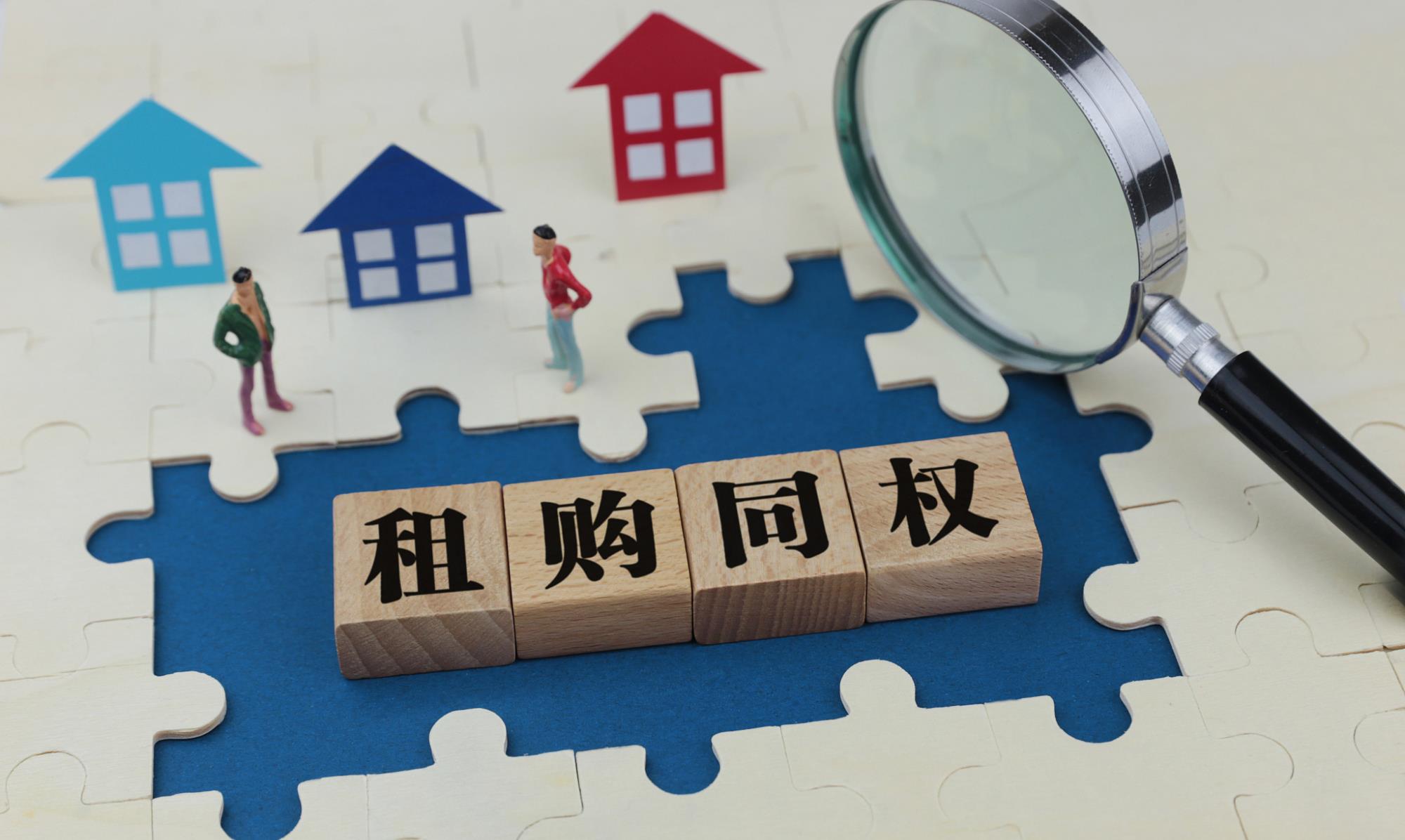 情微说|未来5-10年,“买房”和“不买房”有多大区别?三个趋势可以说明