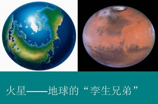火星 火星可能是以前的地球演变而来，不然为什么有如此多的相似之处？