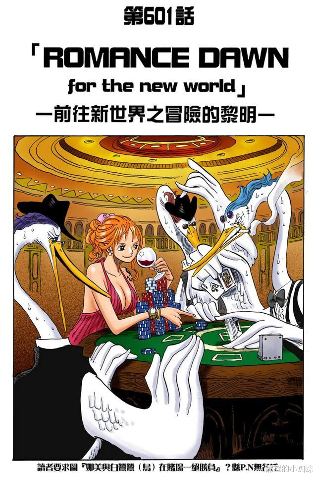 凯多|海贼王1022话：尾田官宣！明天结束鬼之岛战争，凯多和大蛇落败