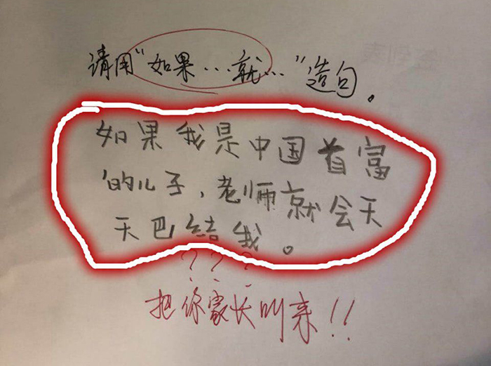 齐姐育儿|小学生“神”造句，老师哭笑不得，既没毛病，还得硬着头皮给满分