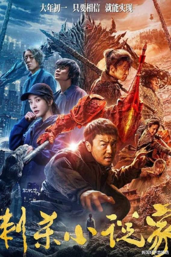 杨幂|杨幂夸下海口50亿，刺杀小说家票房难回本，杨幂或要背锅？