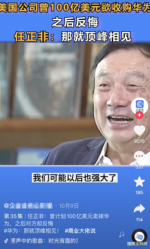 倪光南|美巨头宣布加入，华为开源生态系统再迎改变，倪光南说对了！