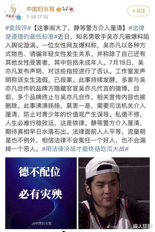 吴亦凡|吴亦凡事件持续发酵！发声受害者女性已达26人，官媒发声警方介入
