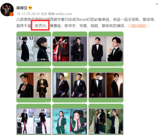 张艺兴|时尚博主徐峰立内涵Z姓小生选妃，网友猜测是张艺兴，黄子韬也被牵连
