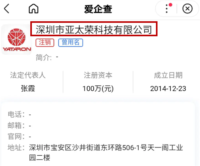 张哲瀚|张哲瀚妈妈公司取名亚太荣，图标似日本国旗，暗指大东亚共荣圈？