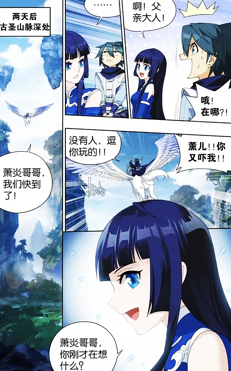 萧炎|斗破苍穹：古元是一名影帝，疯狂试探萧炎，天墓开启在即