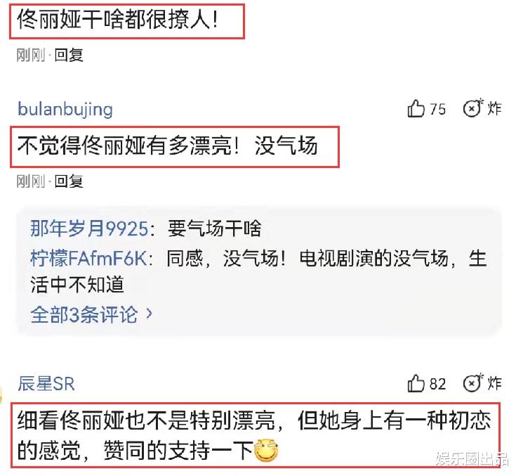 佟丽娅|佟丽娅拍MV真招摇，穿黑色低领装热舞，完美演绎动静之美