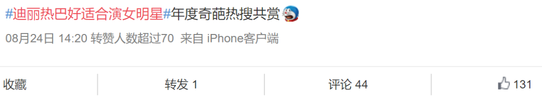 云南虫谷|迪丽热巴，别随遇而安了