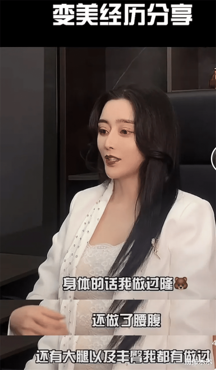 迪丽热巴|女网红整容成“范冰冰”，自曝花费100万，却被网友吐槽像蜡像