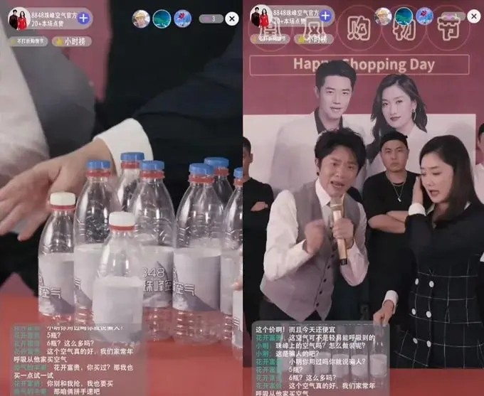 李婉华|凤凰传奇“卖珠峰空气”，价格低廉买6送4，直播间一片欢乐