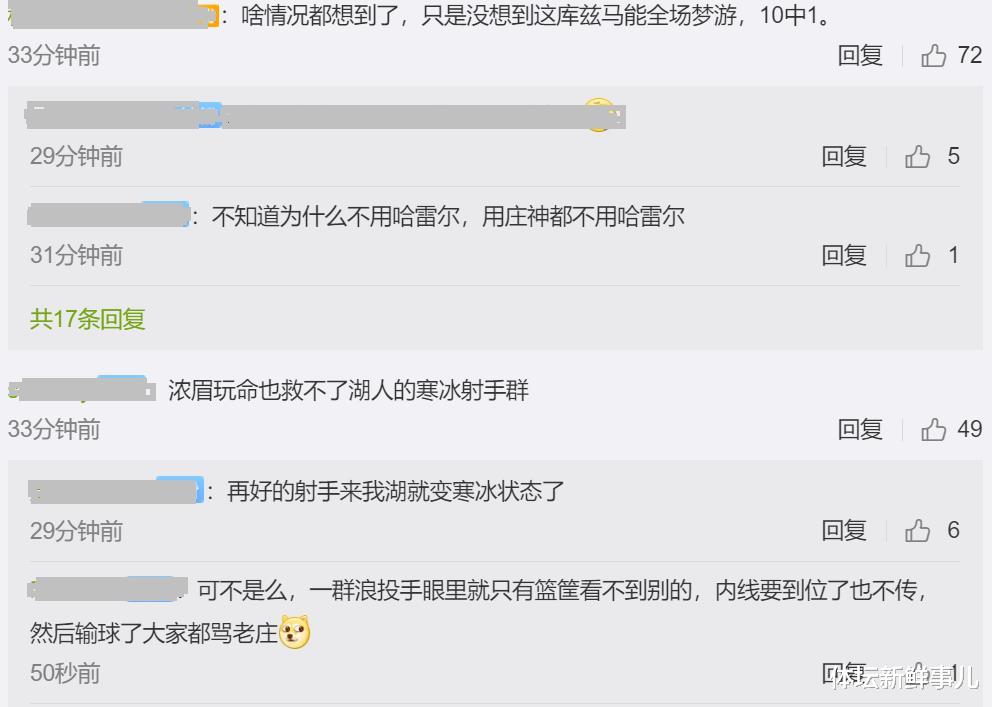 湖人隊(duì)|慘烈！湖人101-106開(kāi)拓者，蘇群曝內(nèi)情，詹姆斯搭檔引熱議，誰(shuí)注意安東尼舉動(dòng)