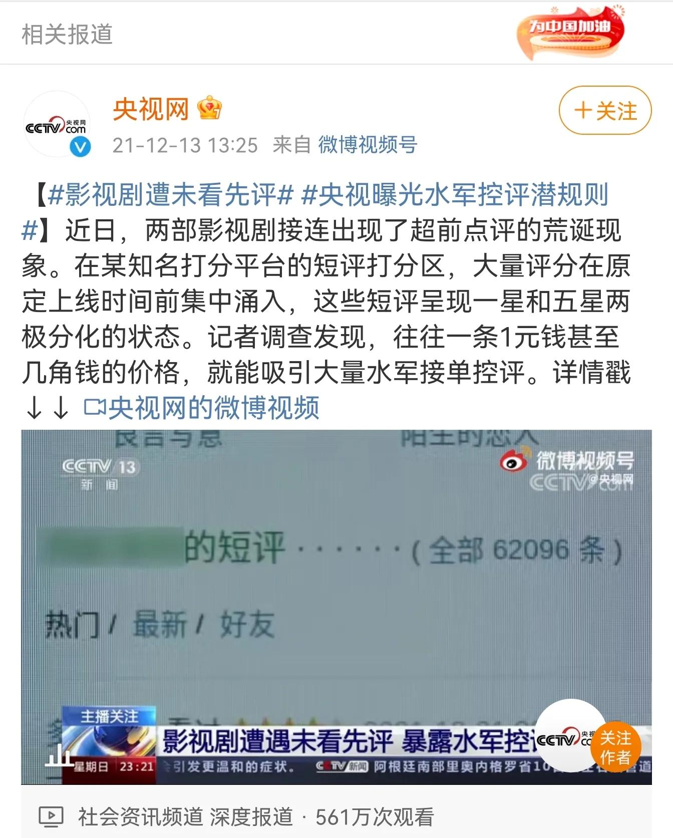 唐艺昕|官方曝光！超前点评乱象或整改？唐艺昕演技遭质疑、霍建华和林心如《华灯初上》