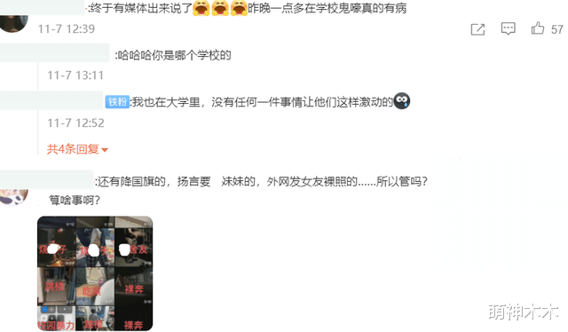 edg战队|EDG夺冠后续引争议,男粉裸奔游行扰民,明星带头做不良示范被批