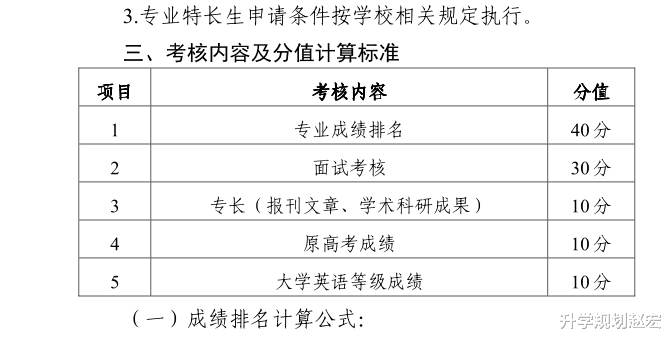 临床医学|温州医科大学2020级转专业143人，转临床医学60人，面试通过率39%