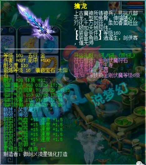 梦幻西游|梦幻西游184联服战冠军，爆总化生展示，160神佑笑里剑无法超越！