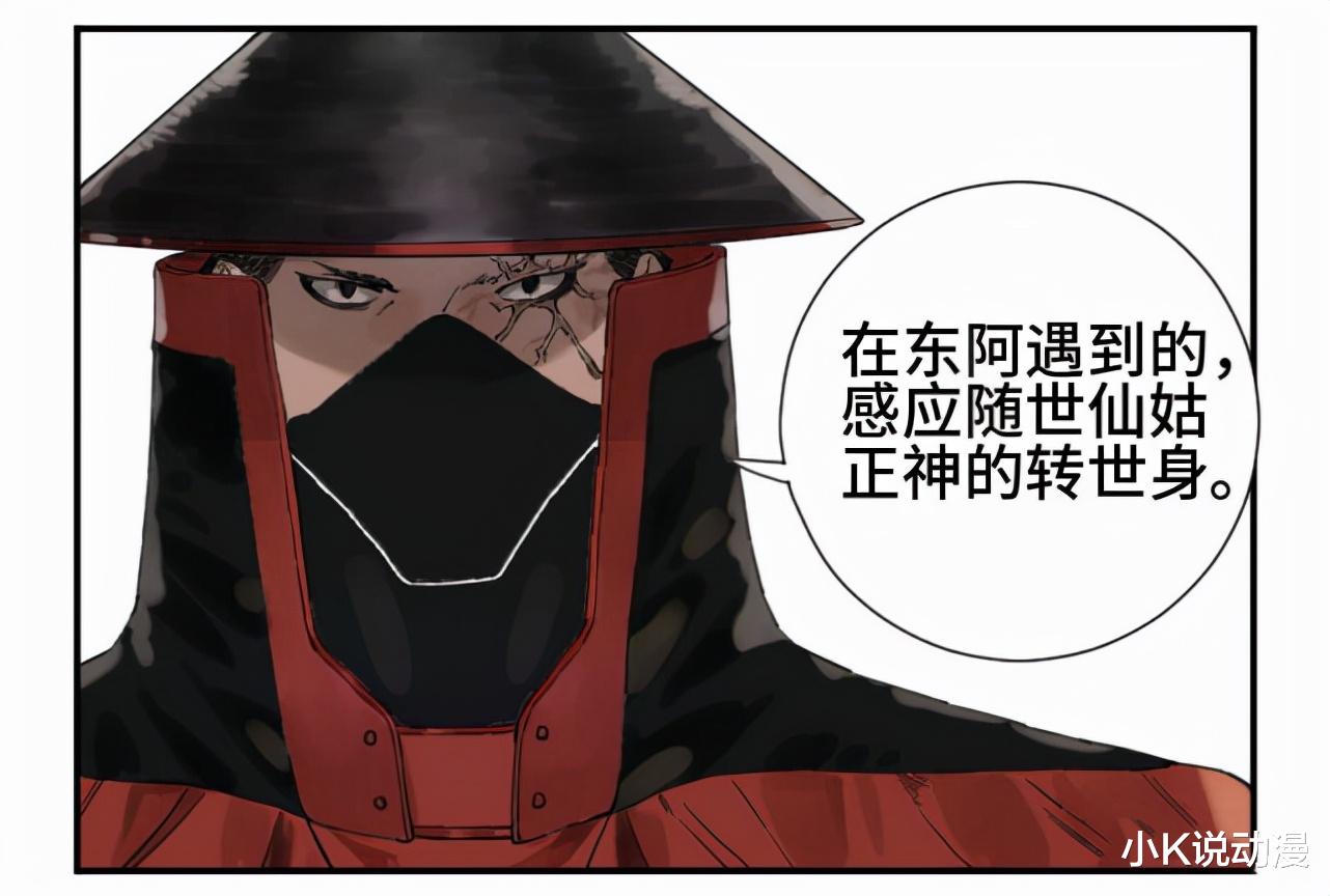 泰安郡|传武148话，严华召唤陨石，瞬间秒杀天灾级妖怪！