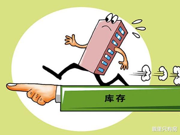 楼市|请注意！当开发商出现这5种情况时，降价20%也是很正常的！