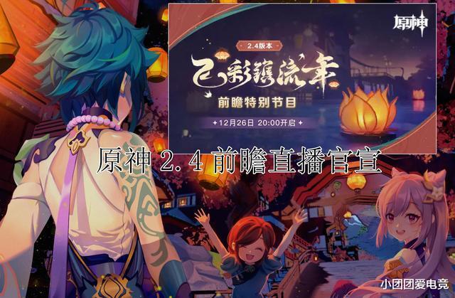 |原神海灯节4卡池已实锤，八重神子技能效果曝光，Q技能图标巨美！