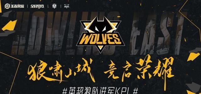 绿叶妈妈|KPL御三家大换血！eStar冠军成员再减一人，晨阳补位狼队小胖空缺