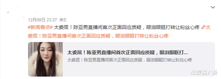 陈亚男|离婚并退还彩礼，陈亚男直播间回应争议，晒出证据惹网友心疼